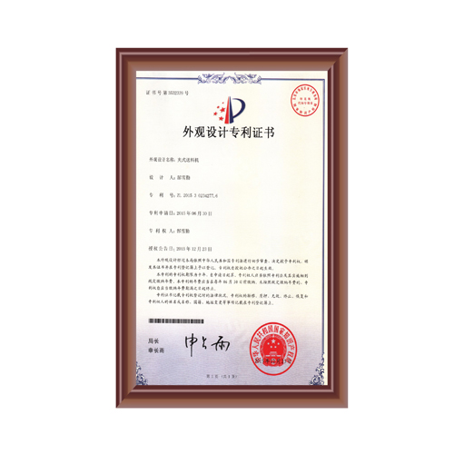 夾式（shì）送料機專利（lì）證書